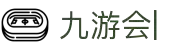 九游会 (J9.com)·真人游戏第一品牌|官网welcome